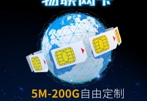 市面上賣的無人機物聯卡是真的嗎？有哪些優勢？