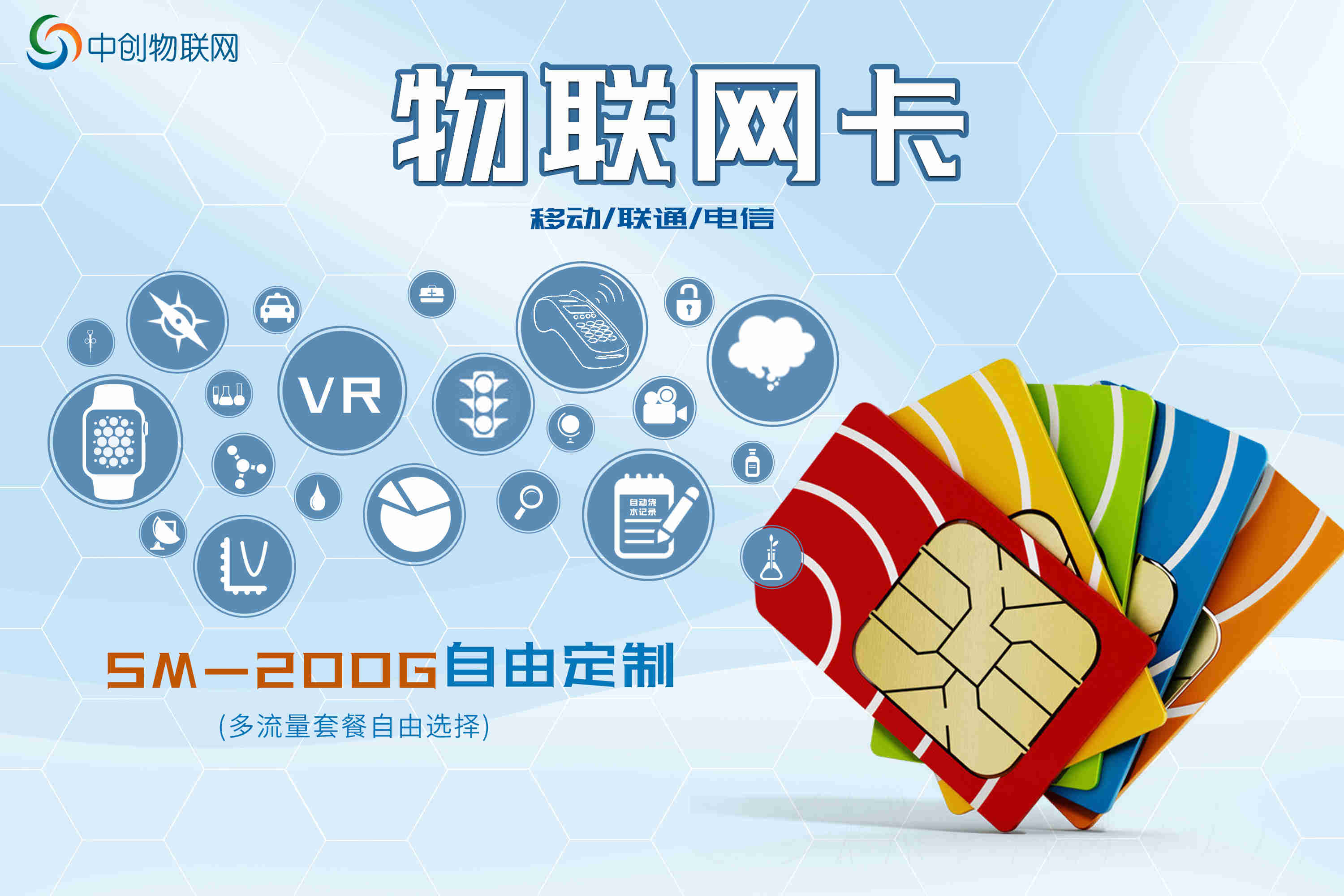 物聯網技術下的智能垃圾桶物聯卡怎么用？在哪里可以買到？