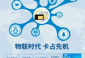 NB智能水表流量卡與NB智能電表流量卡在智能水表、電表的領域如何應用？