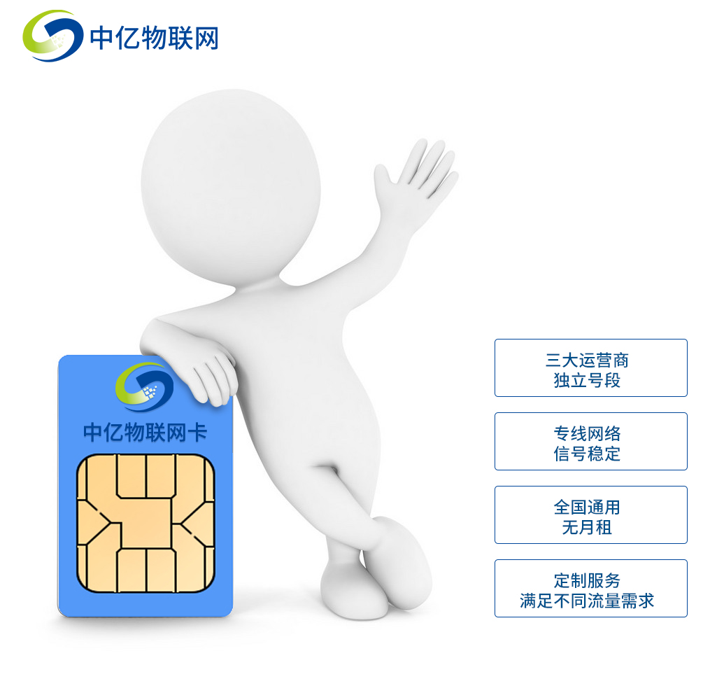 DTU流量卡和手機(jī)流量卡是一樣的嗎？有什么區(qū)別？