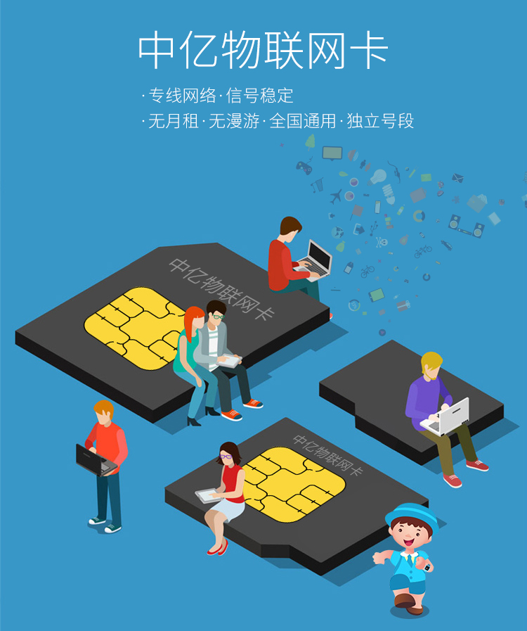 快遞手持終端物聯卡的優勢？購買快遞手持終端物聯卡哪家好？