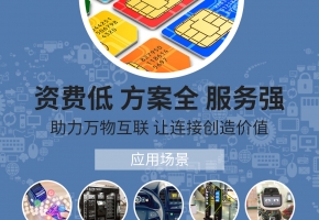 在深圳，便宜好用的智能垃圾桶物聯(lián)卡在哪買？