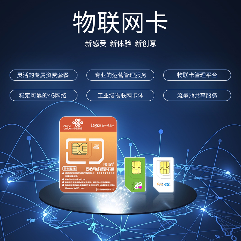 溫度傳感器物聯(lián)卡在哪買？溫度傳感器物聯(lián)卡有哪些應(yīng)用？