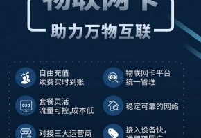 物聯網卡是違法的嗎？快看看這些，小心惹禍上身！