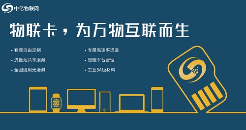 物聯卡是不是什么設備都可以用