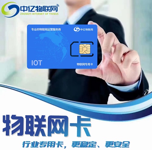 物聯卡充值了還是停機狀態