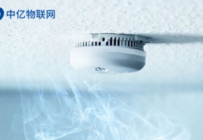 煙霧報(bào)警器+物聯(lián)卡的4大優(yōu)勢(shì)，你知道幾個(gè)？