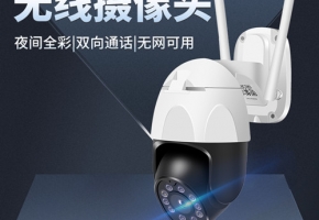 無線攝像頭4g流量怎么收費？