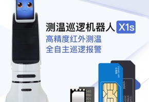 機器人物聯(lián)卡哪個最劃算？試了才知道！