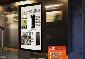 廣告機物聯(lián)卡辦理方式是什么？第二種才是最佳選擇