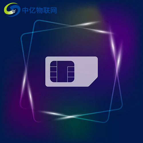 電信消費級物聯網卡