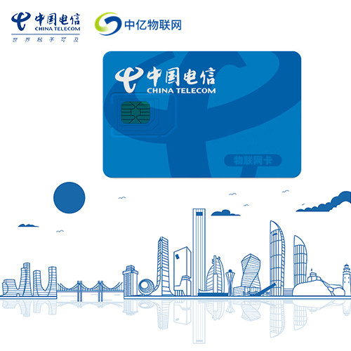電信物聯卡