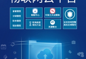 如何批量、便捷管理物聯卡？認識物聯卡管理平臺重要性