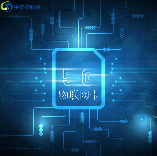 中國聯通物聯網專用卡