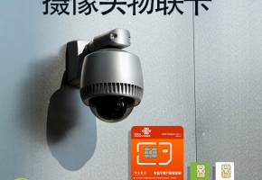 物聯智能攝像頭怎么連接？是網線？還是攝像頭物聯卡？