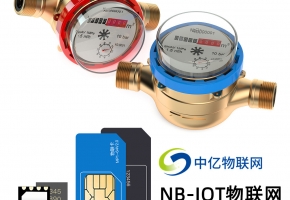 NB-IOT物聯網水表物聯卡哪家好？