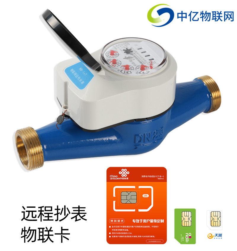 遠程抄表物聯卡