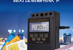 路燈控制器NB卡怎么辦理？在哪里采購(gòu)更劃算？