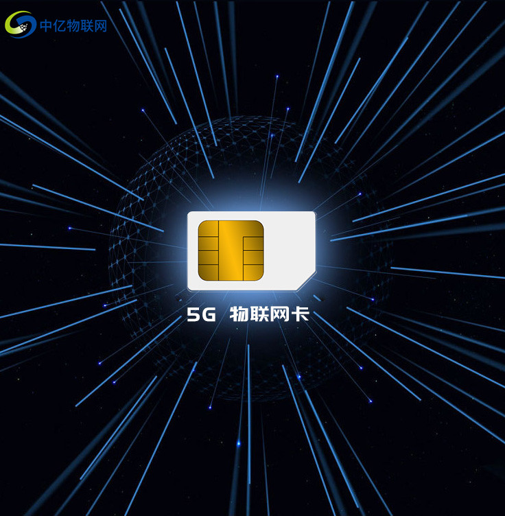 物聯網卡購買