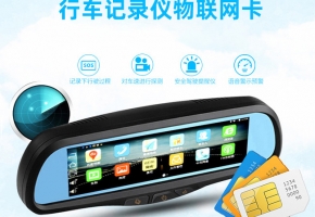 行車記錄儀物聯網卡可以隨便更換嗎？