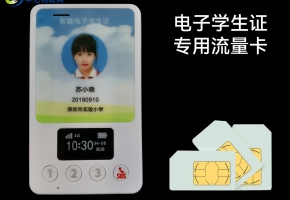 物聯網卡關系電子學生證當下與未來，值得一看！