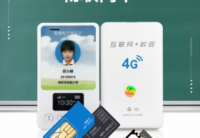 聊聊什么是電子學生證語音卡？