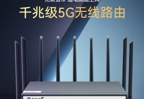 5g聚合路由器價格怎么樣？貴不貴？