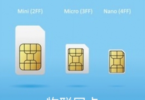 上網物聯卡怎么充值？方法對了，高效又經濟！