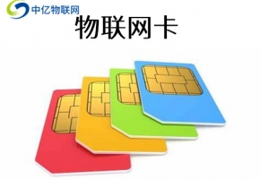 銷售物聯(lián)網(wǎng)卡是違法的嗎？這一點(diǎn)一定要搞清楚了！