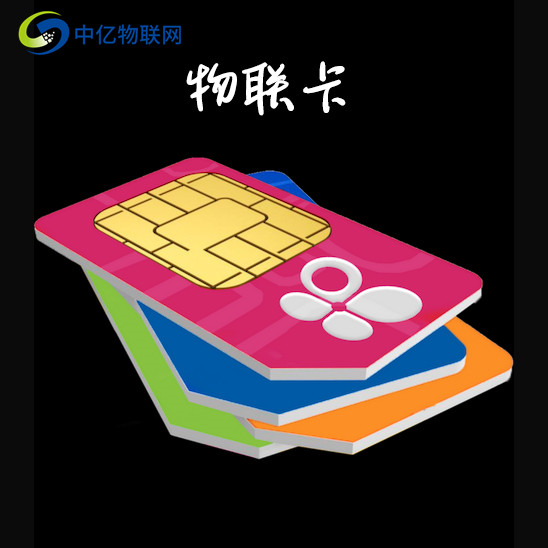 物聯網卡