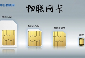 想找個靠譜，正規的物聯網卡商真的沒有那么難！