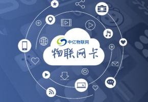 物聯卡正規平臺怎么找？