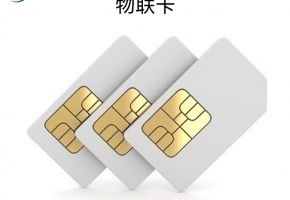 物聯卡加盟代理，選運營商？還是物聯卡代理平臺？