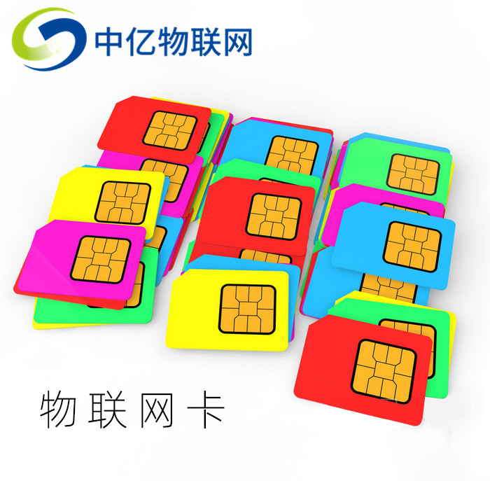 流量池物聯卡