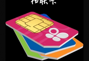 物聯卡為什么有的地區不能用？