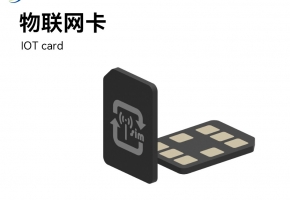 物聯網卡未來市場發展前景有哪些？
