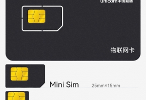 電信物聯網卡大多應用在哪些場景？續費標準是什么？