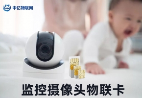 物聯網卡為什么被禁止用在手機上？