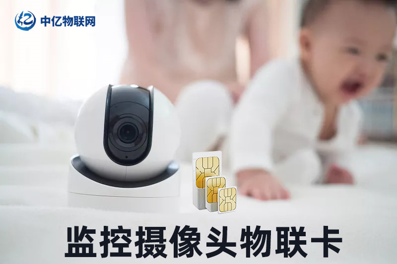 物聯網卡有什么功能