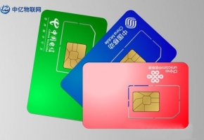 電信物聯卡有什么優勢？