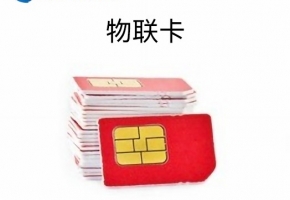 物聯網卡生命周期分幾個階段？