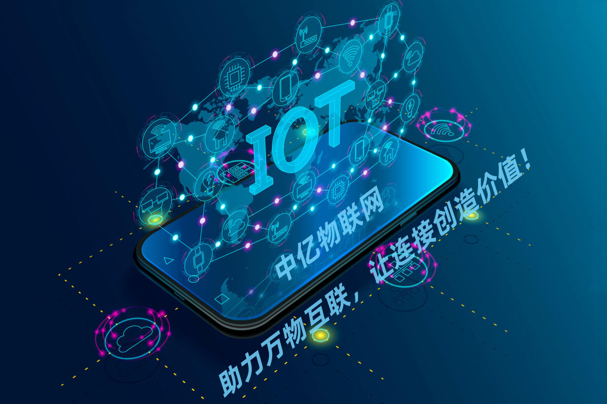 物聯卡怎么注銷